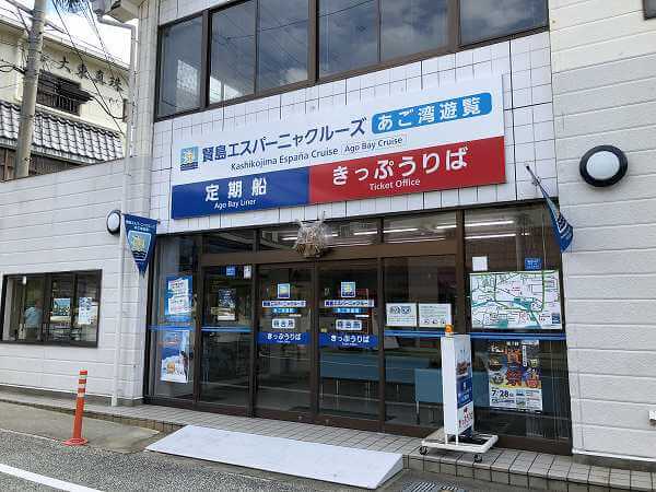 英虞湾　賢島エスパーニャクルーズ