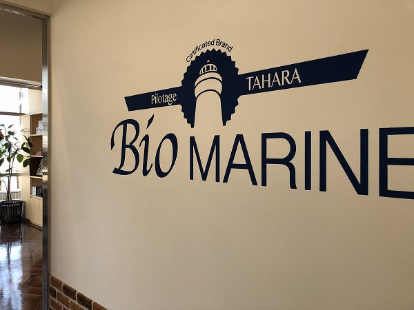 半島キッチン ビオまりん （Bio MARINE）