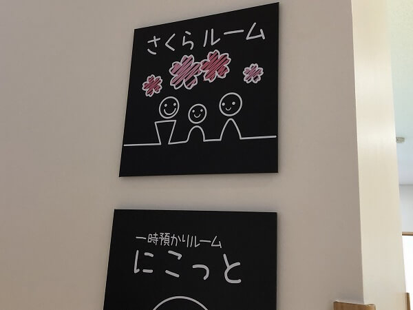 田原市「すくっと」