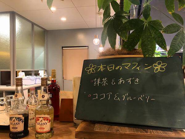 田原メルシーズカフェ（MERCY'S CAFE）