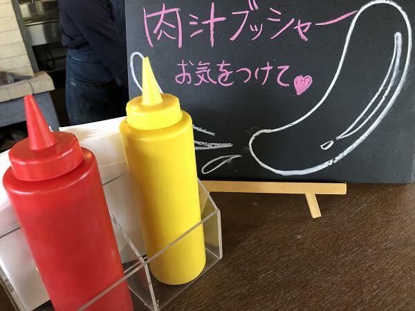 三重県いなべ市にぎわいの森の食肉加工専門店フチテイのホットドッグ